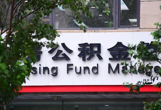 许昌公积金可以找黄牛取出来吗（公积金 黄牛）